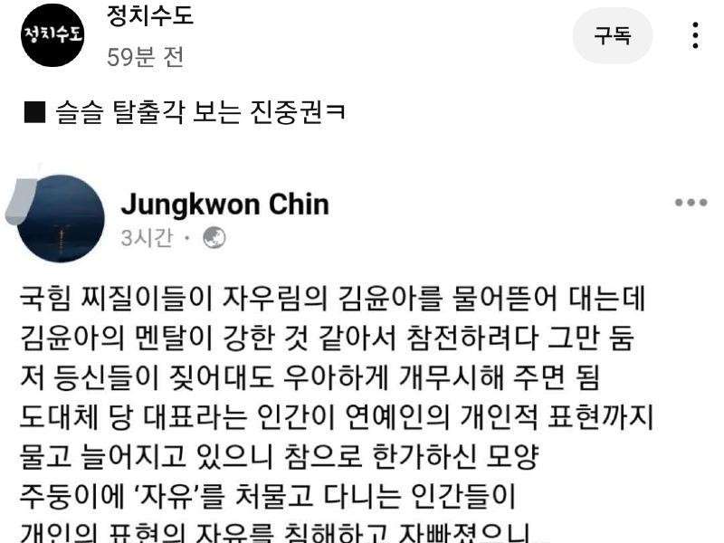Jin Joong-kwon who took rat poison