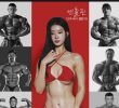 Endorphin Red Strap Bikini Body in Body Building Competition Promotion Poster