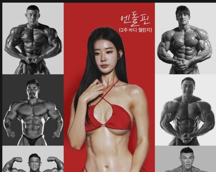 Endorphin Red Strap Bikini Body in Body Building Competition Promotion Poster