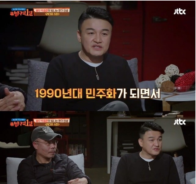 The reason why Park Joong-hoon has been acting since the 2000s