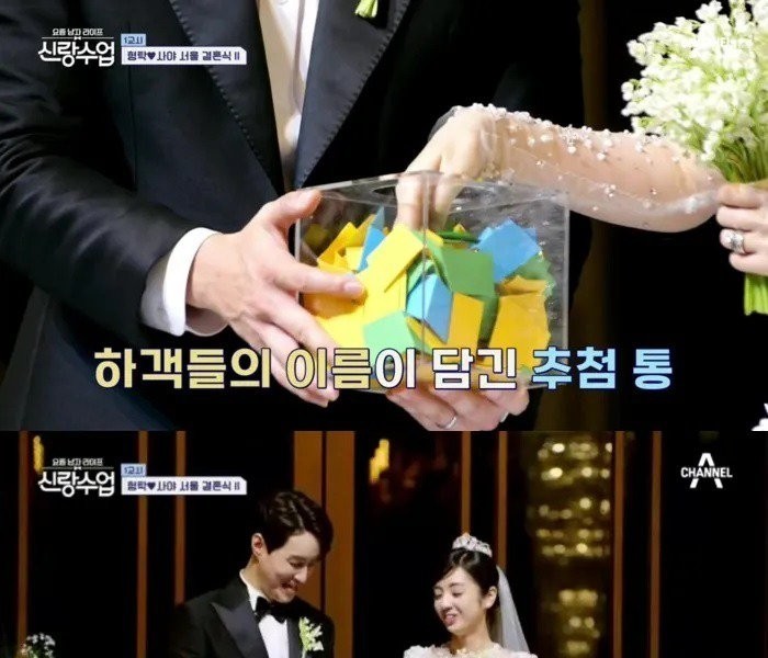 Shim Hyung-tak Korean Wedding Event Product