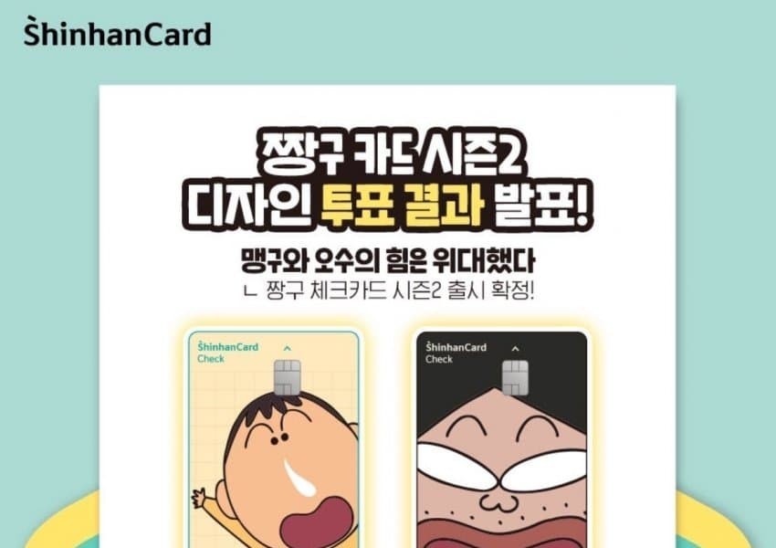 Updates on Shinhan Card x Crayon Shin Chan design voting