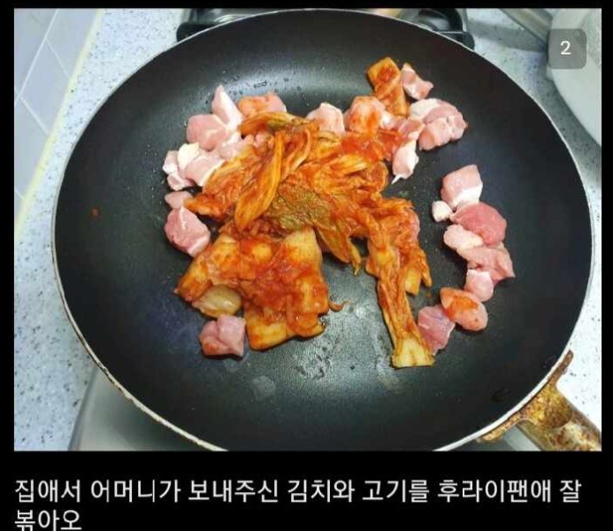 Kimchi stew that people like or dislike
