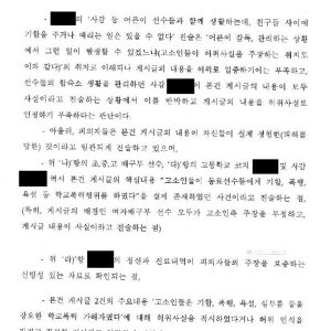 Volleyball player Lee Da-young and Lee Jae-young's libel complaint progress