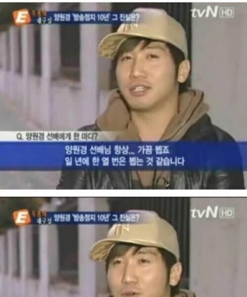 When Yang Won-kyung was suspended, Yoo Se-yoon was actually interviewed