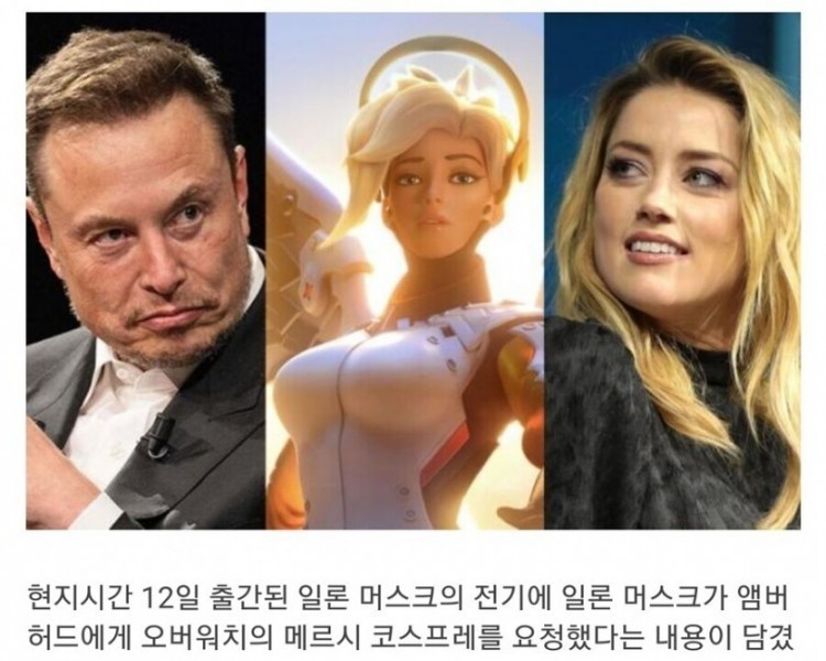 Musk Posting Amber Heard Merci on x