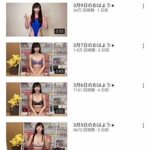 Japanese YouTuber who is getting poorer