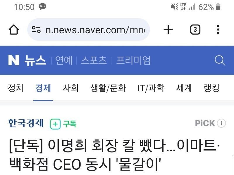 Chairman Lee Myung-hee pulled out the knife…E-Mart and Department Store CEO change at the same time