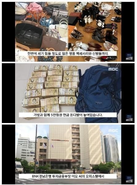 Things from Kyungnam Bank employee's house.jpg