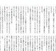 Hinatazaka 46 Sasaki Miray BUBKA September 2023 issue
