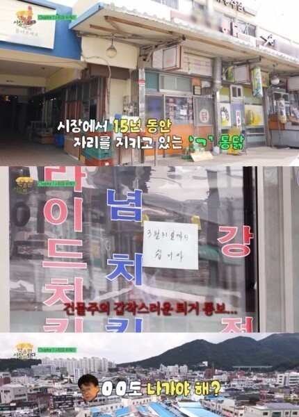 I hate to see Baek Jong-won, angry at the notice of eviction of the building owner of Yesan Market