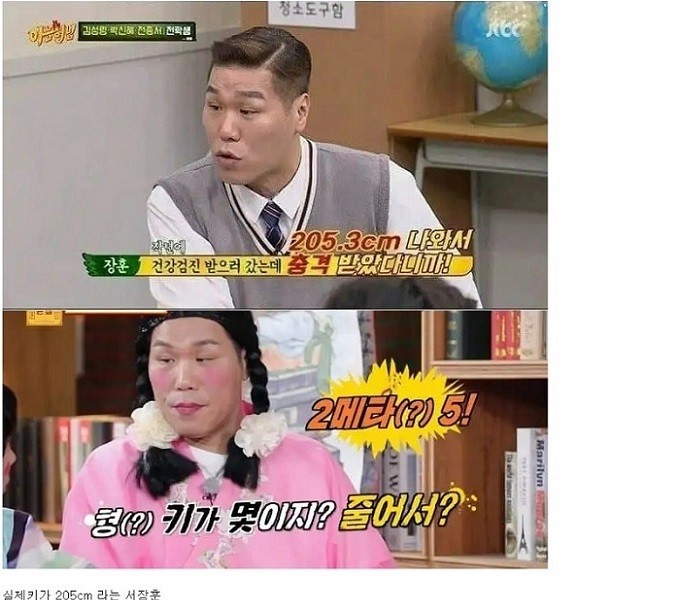 Tall celebrities surprised by Seo Jang Hoon's height