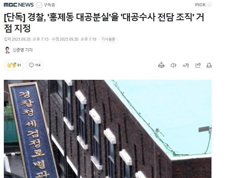 Order to revive the anti-communist office in Hongje-dong, Yoon Suk Yeol alone