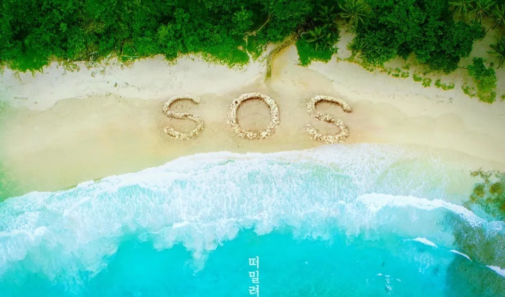 Park Eunbin's new drama "Desert Island" teaser trailer