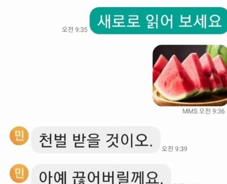 The cheering text that Lee Sangmin received