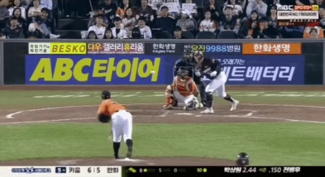 Mi-Joo was shocked when she went to the baseball stadium