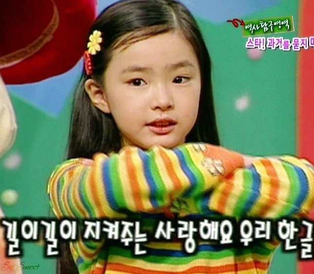 Shin Se-kyung in childhood