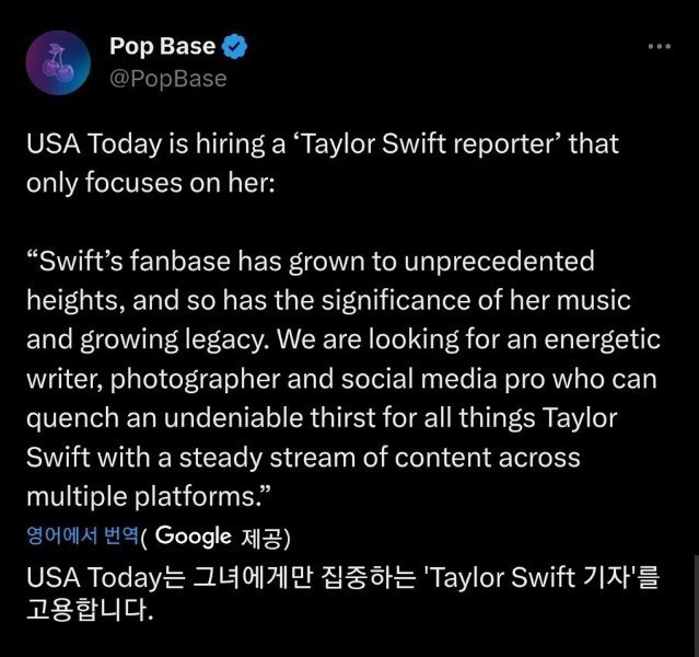Taylor Swift's status in the United States
