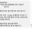 Skkt UPL Cloudflare Service Domain Blocking at Korea Internet & Security Agency's Internet & Security Agency