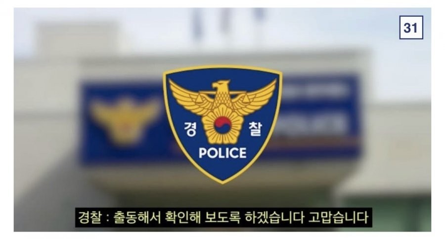 Daejeon police's right daughter Baehunter. C C C Jpg
