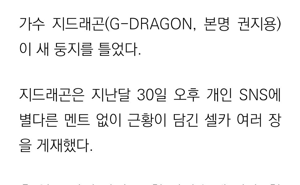 G-Dragon leaves YG and joins Warner Music. Welcome GD