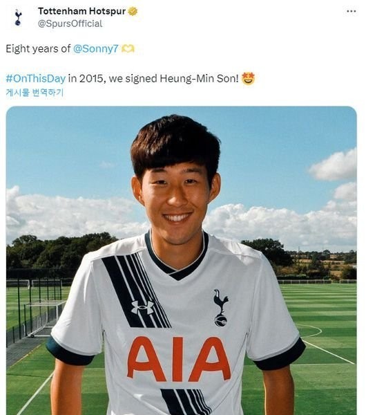 Official Tottenham Hotspur Son Heung-min has been recruited