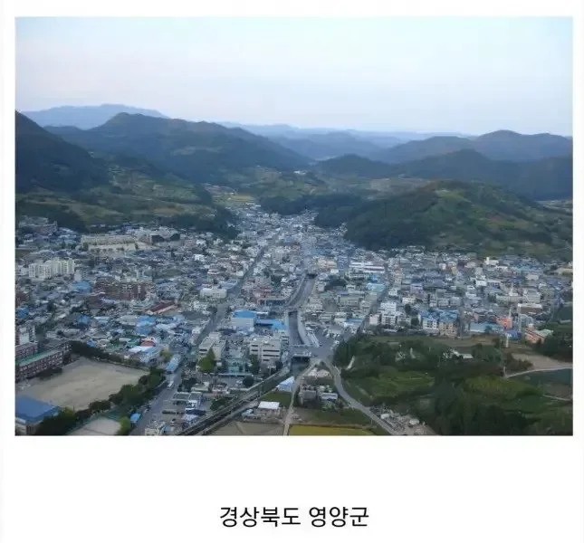 one of the most remote areas in Korea