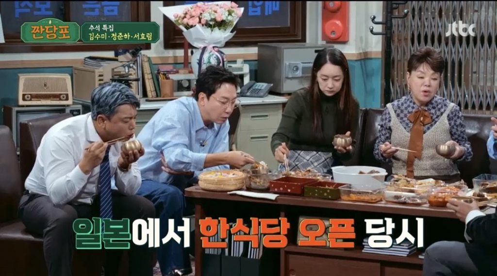 Kim Soo-mi is surprised by Tak Jae-hoon's foot size