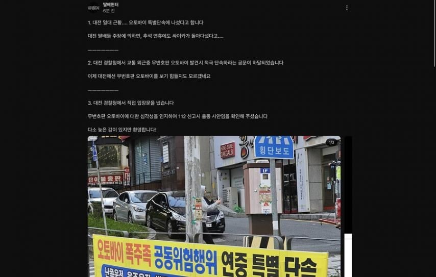 Daejeon Police's update after daughter Baehunter's revelation