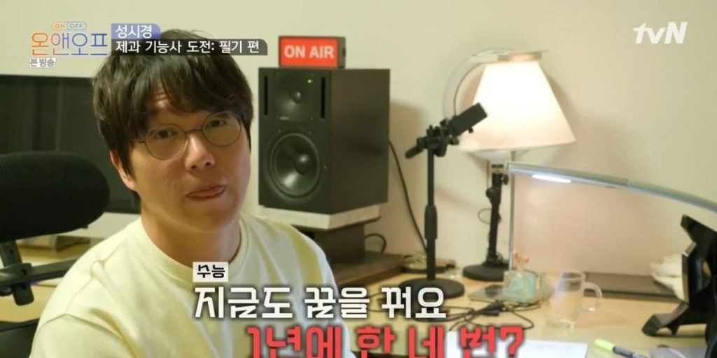The reason why Sung Si Kyung gave up the 4th score on the CSAT.jpg