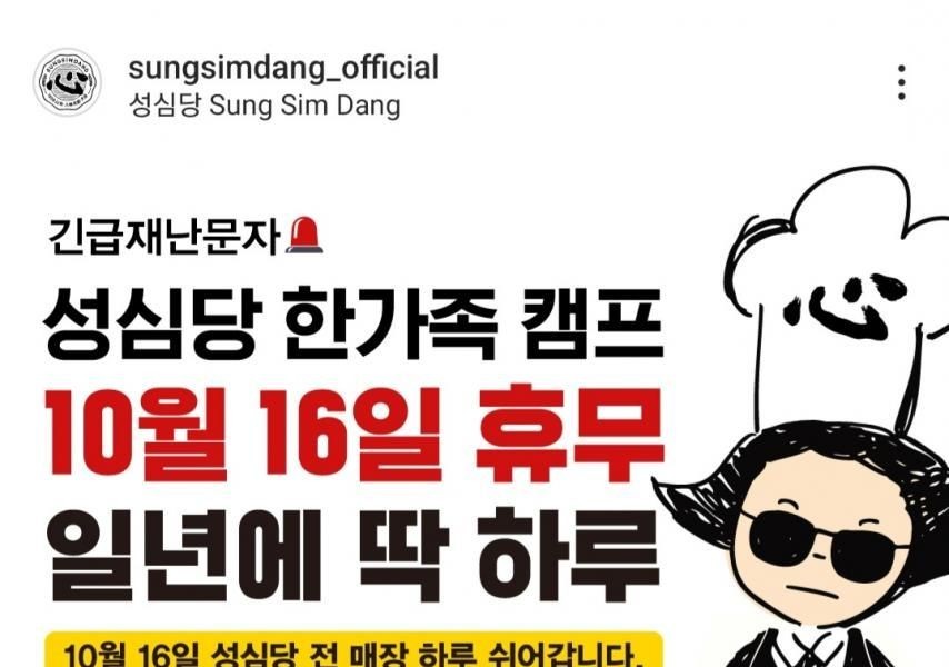 Sungsimdang's update