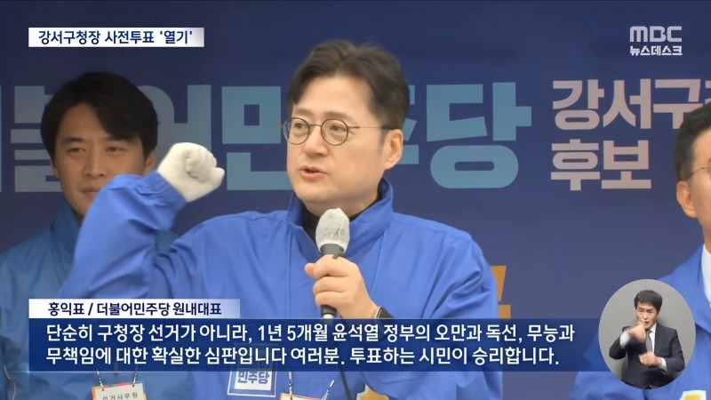 Breaking news: Gangseo-gu District Commissioner's Voting Administration Referee Theoryjpg