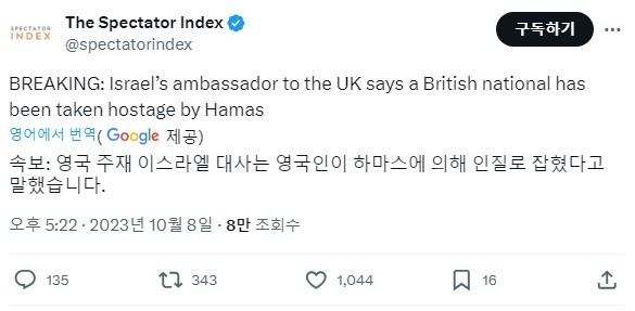Breaking News Hamas Takes British Hostage