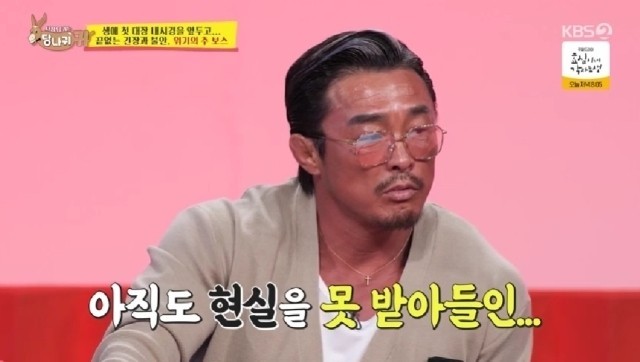 Unexpected result of Chu Sung Hoon's in-body result, cJPG