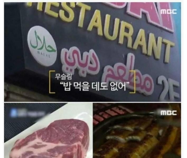 What Muslims Say about Korea's Problems