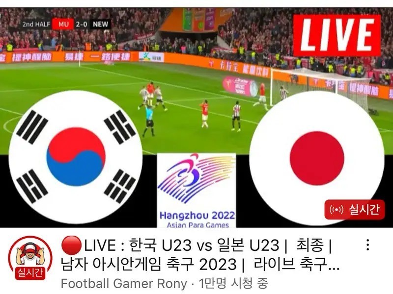 Watching the mysterious Korea-Japan match