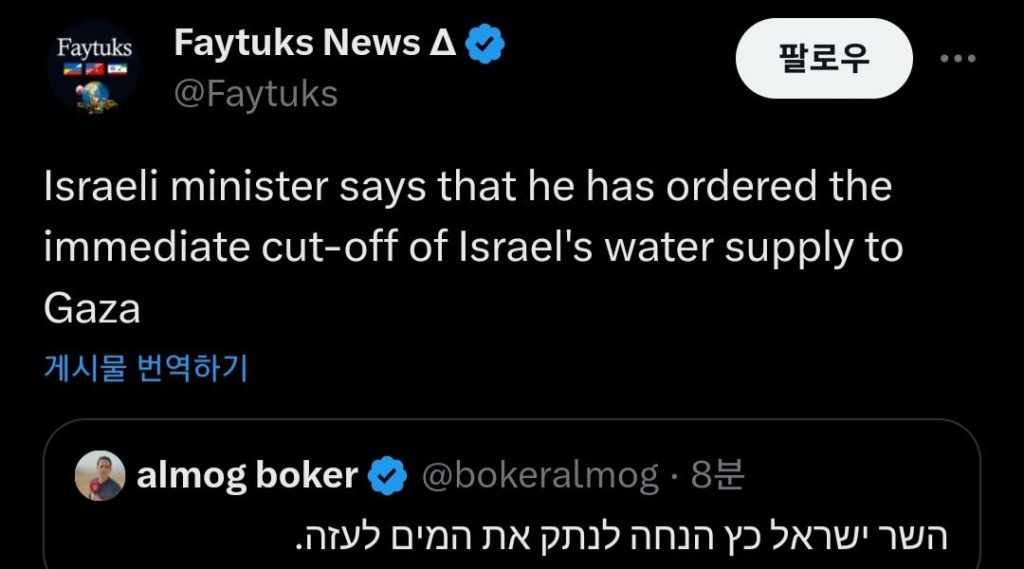 Minister of State of Israel Sokbois immediately cut off water supply to Gaza