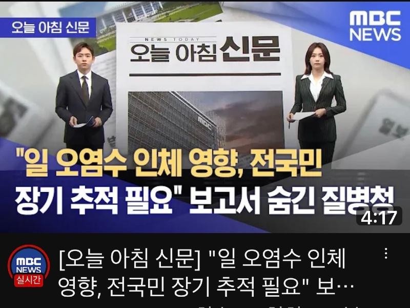 The Korea Centers for Disease Control and Prevention (KCDC) hid the report, "All human impacts of daily contaminated water are required."