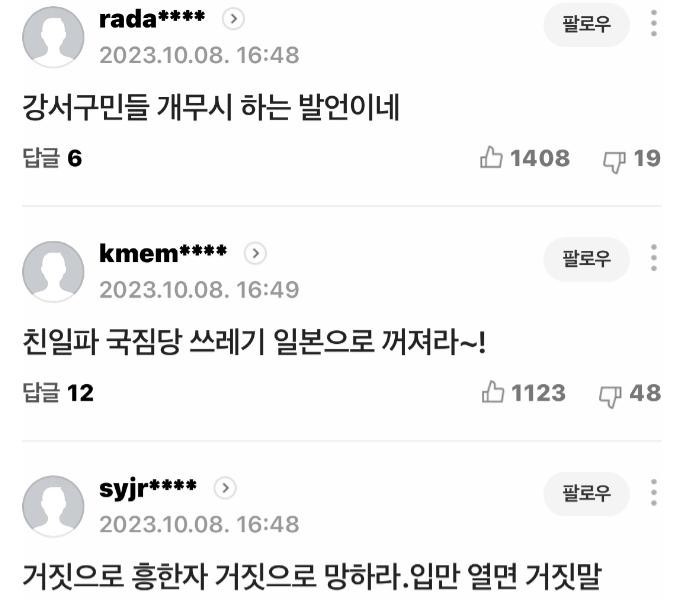 Netizens react to the power of the people's vote rate
