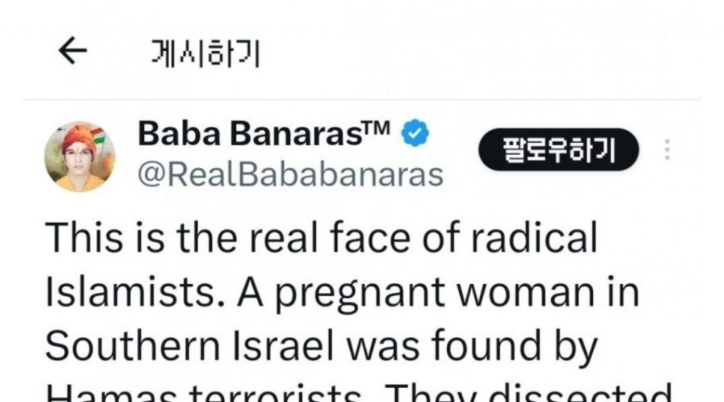 The body of a pregnant woman was found after the anti-Hamas