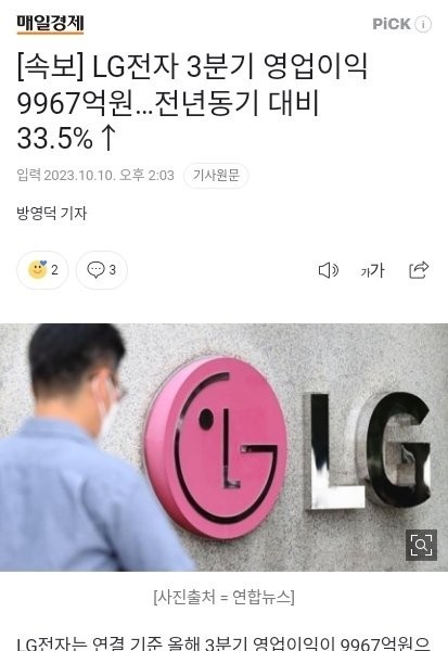 How LG Electronics is withdrawing its mobile business