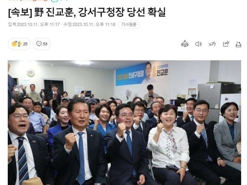 Breaking News Jin Kyo-hoon is certain to win Gangseo-gu Office