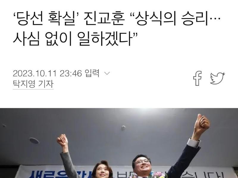 Jin Kyohoon's victory speech