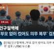 55% of Koreans oppose mandatory military service