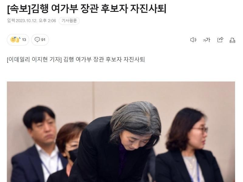 Breaking news, Kim Haeng voluntarily resigns.jpg