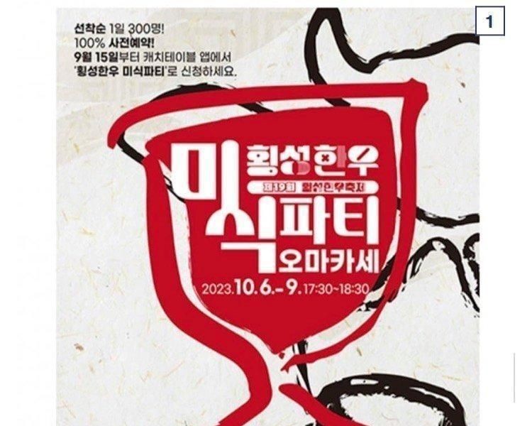150,000 won per person, Hoengseong Korean beef omakase course level