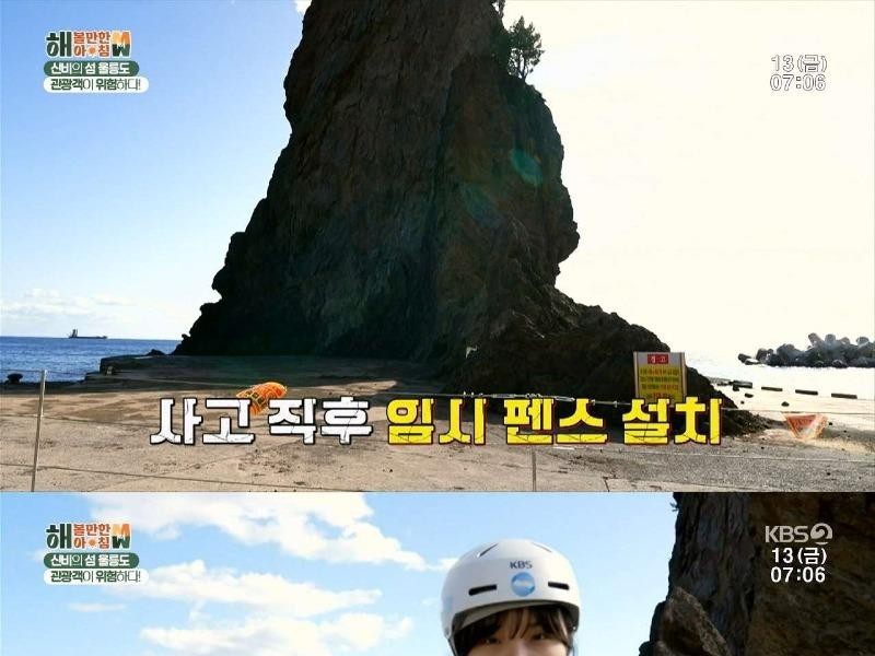 How it has been since the collapse of Ulleungdo Turtle Rock