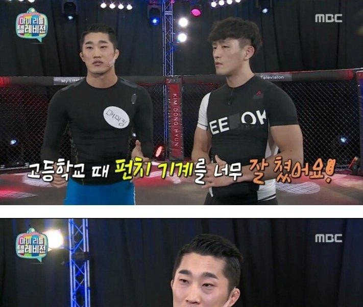 Former UFC Kim Dong-hyun's Punch Machine Lecture