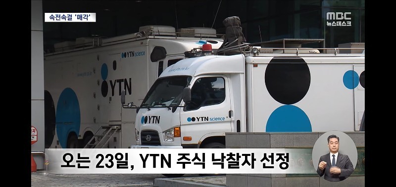 YTN PRIVATE PRIVATE SALES WILL BE FINDING