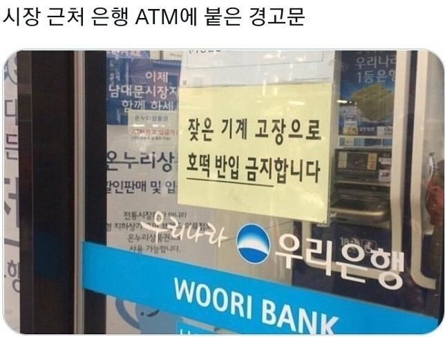 Warning on ATM machines in banks near the market jpg